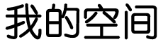 尖扎县新闻网